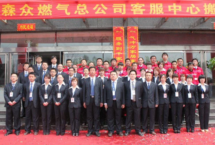 和顺emc易倍官网-emc易倍(中国)一站式服务官网搬迁全体职工合影.png