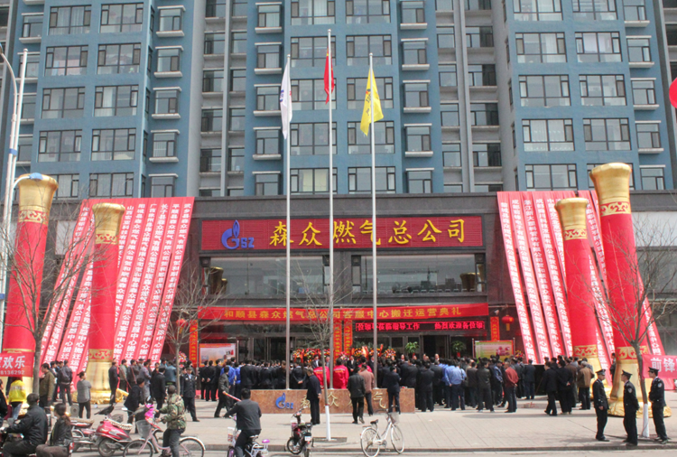 和顺emc易倍官网-emc易倍(中国)一站式服务官网搬迁典礼.png